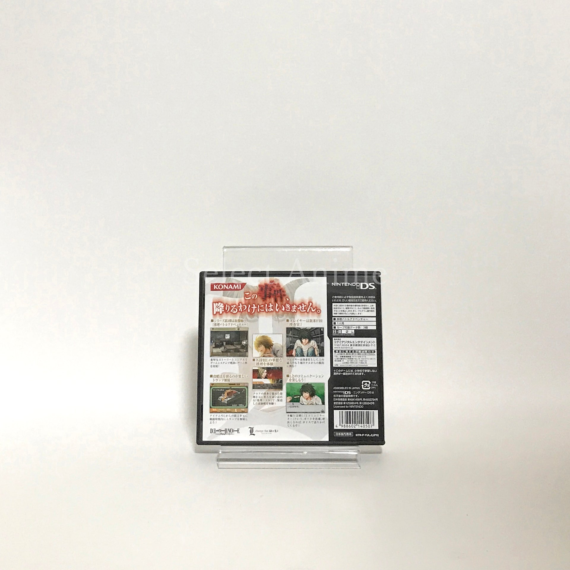 L the ProLogue to Death Note Spiral Trap NINTENDO DS [USED]