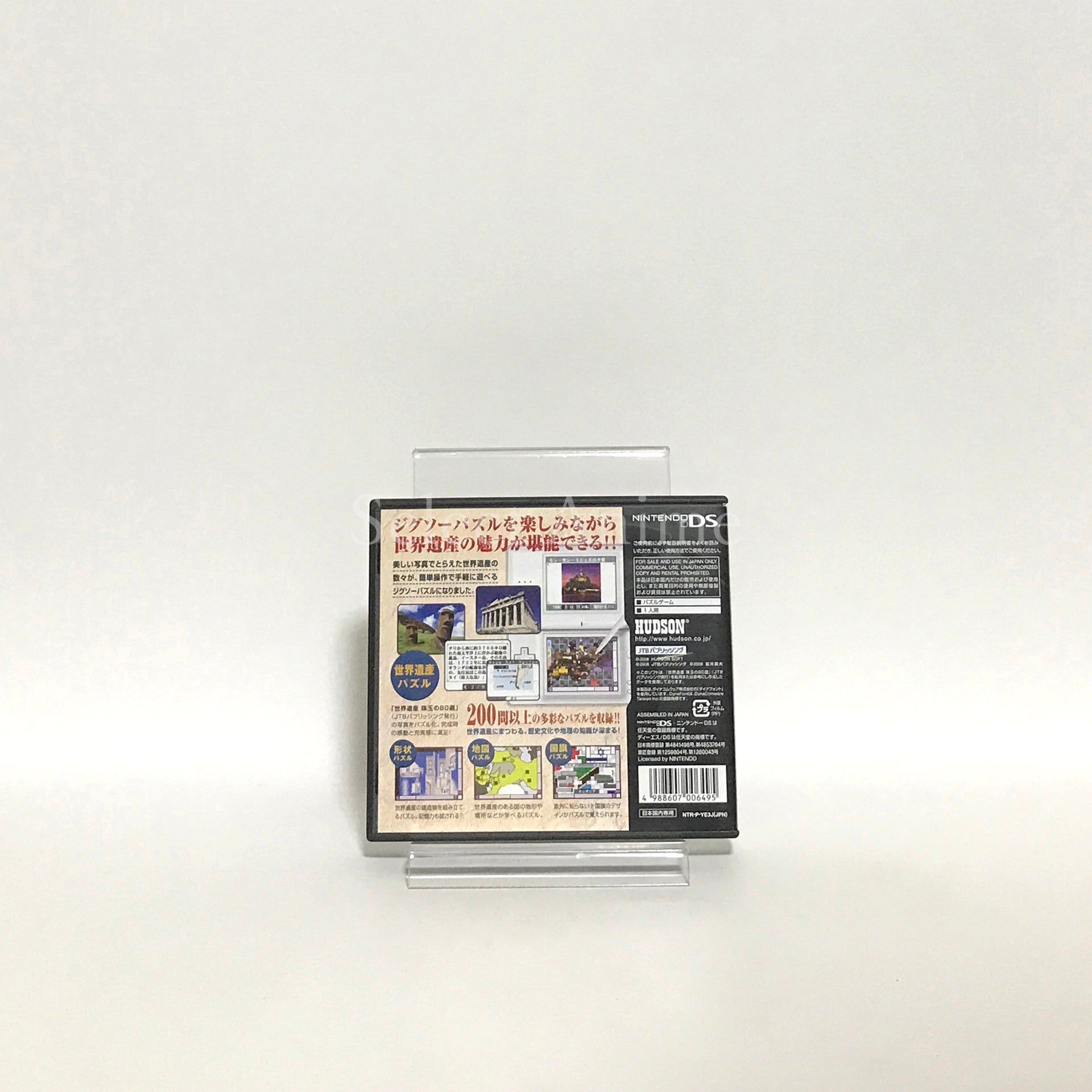 Jigsaw Puzzle DS: DS de Meguru Sekai Isan no Tabi NINTENDO DS [USED]
