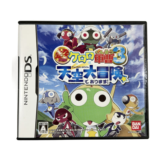 Cho Gekijo-ban Keroro Gunsou 3: Tenkuu Daikessen de Arimasu! NINTENDO DS [USED]