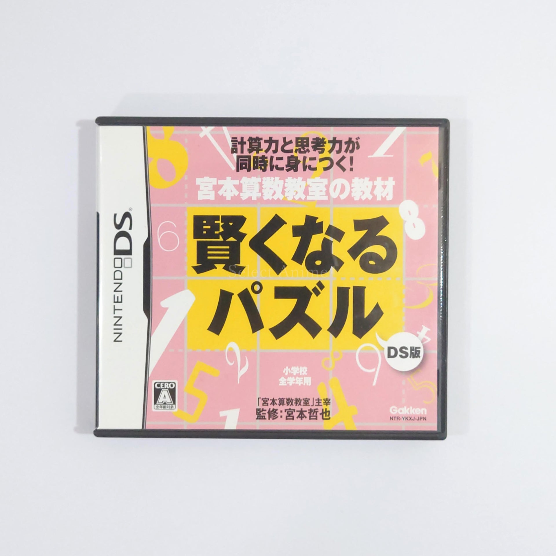 Miyamoto Sansuu Kyoushitsu no Kyouzai Kashikokunaru Puzzle DS Ban NINTENDO DS [USED]