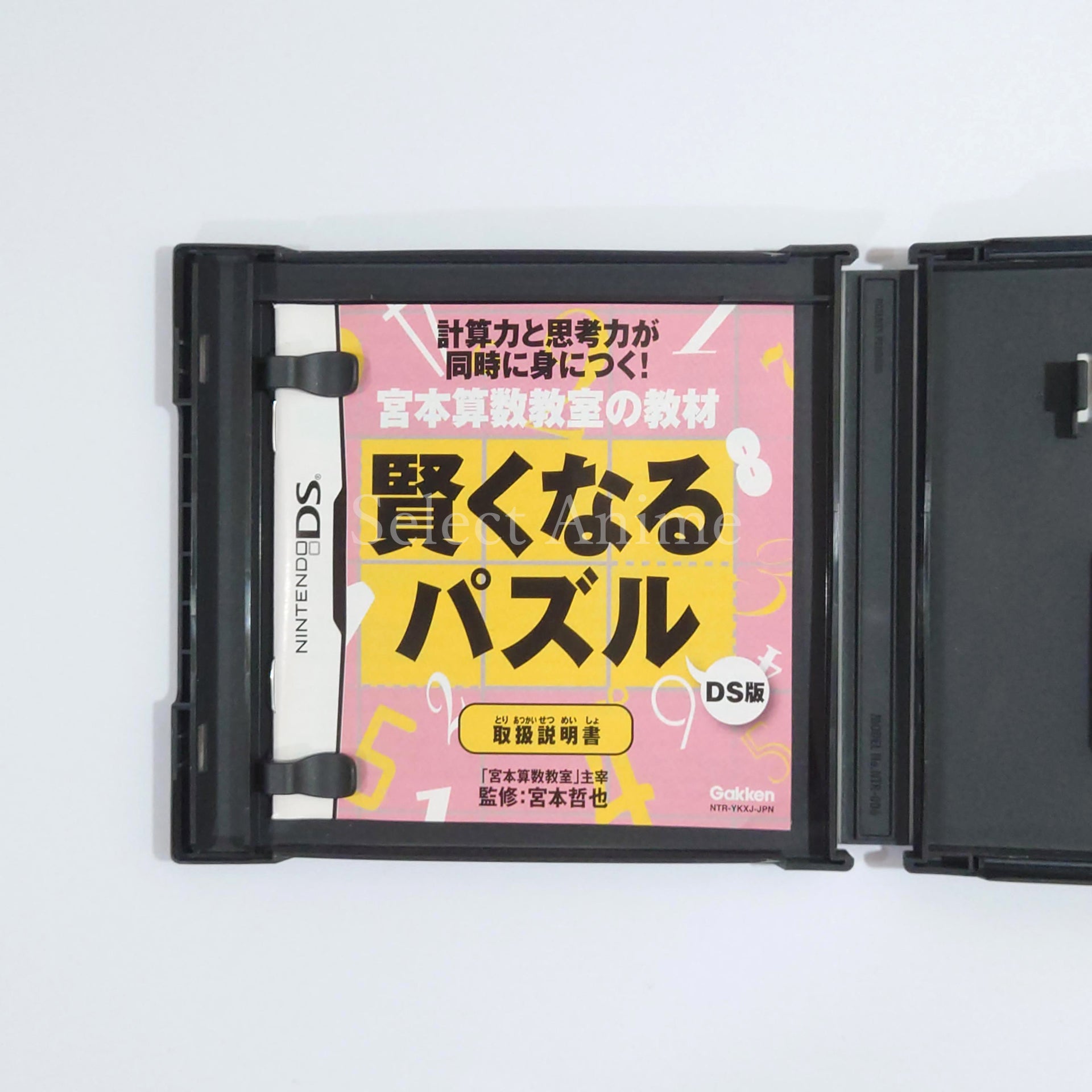Miyamoto Sansuu Kyoushitsu no Kyouzai Kashikokunaru Puzzle DS Ban NINTENDO DS [USED]