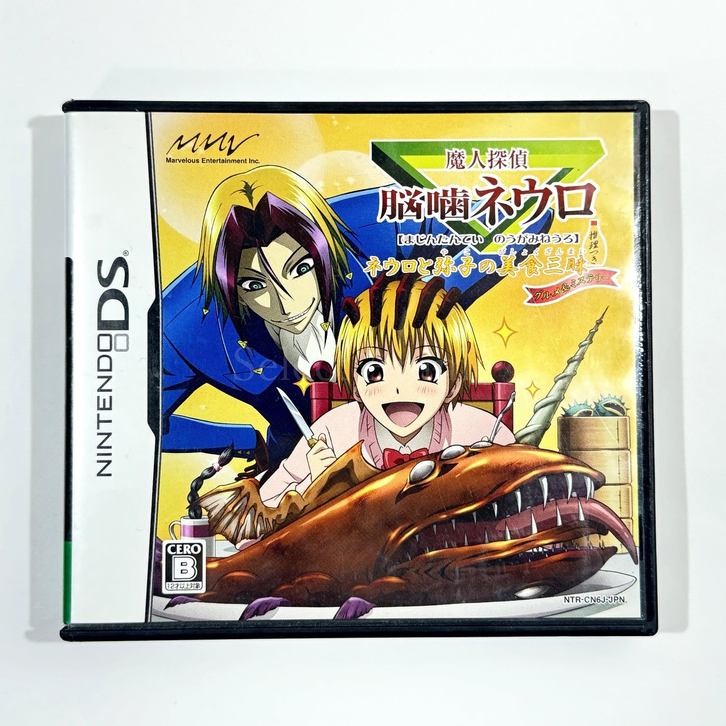 Majin Tantei Nogami Neuro: Neuro to Yako no Bishoku Zanmai Suiri tsuki Gourmet & Mystery NINTENDO DS [USED]