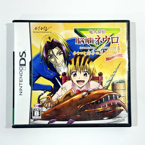 Majin Tantei Nogami Neuro: Neuro to Yako no Bishoku Zanmai Suiri tsuki Gourmet & Mystery NINTENDO DS [USED] — photo 1