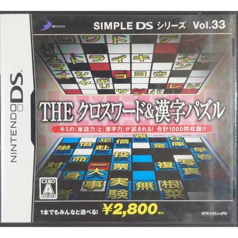 THE Crossword & Kanji Puzzle Simple DS Series Vol.33 NINTENDO DS [USED] — photo 1