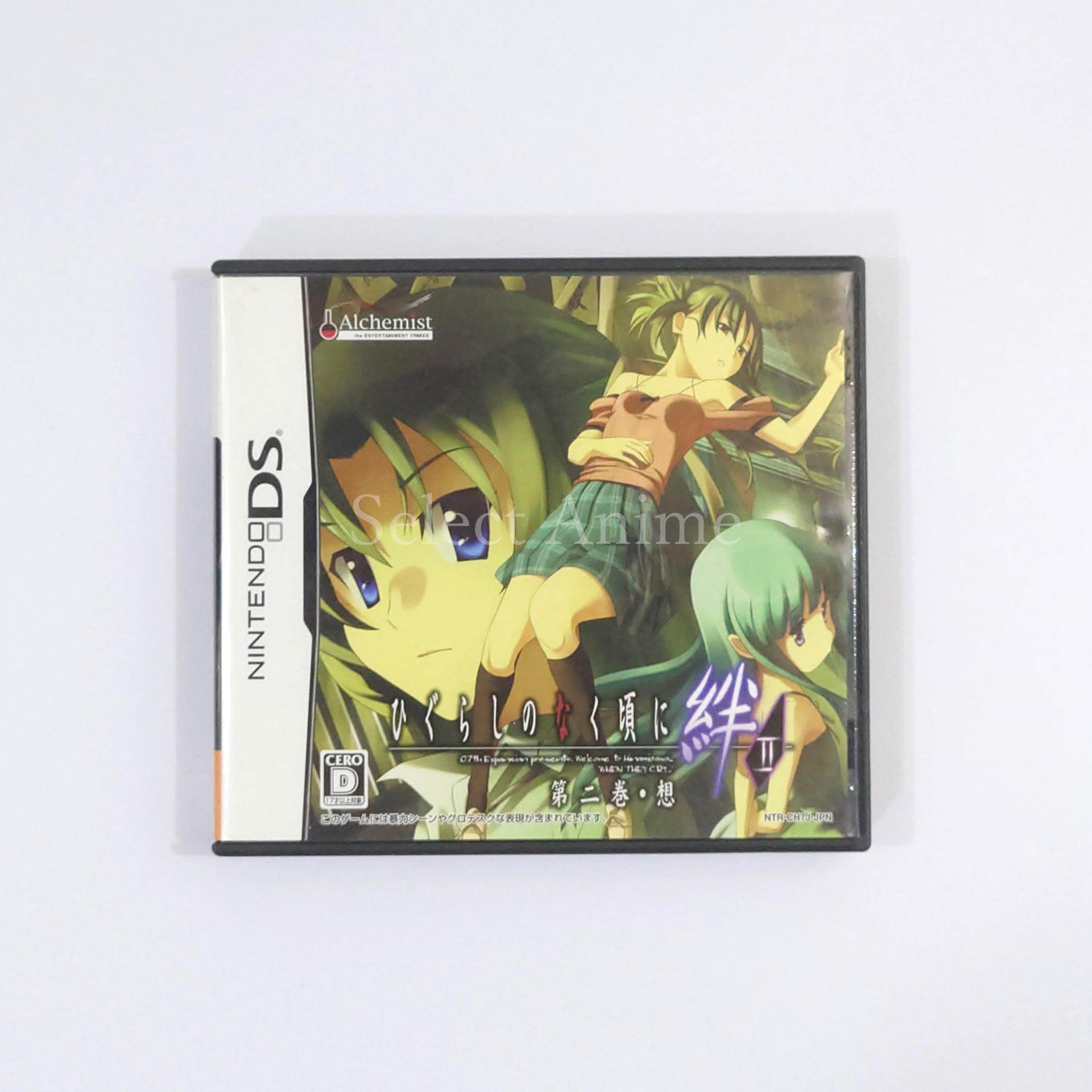 Higurashi: When They Cry Kizuna Vol.2 Sou NINTENDO DS [USED]