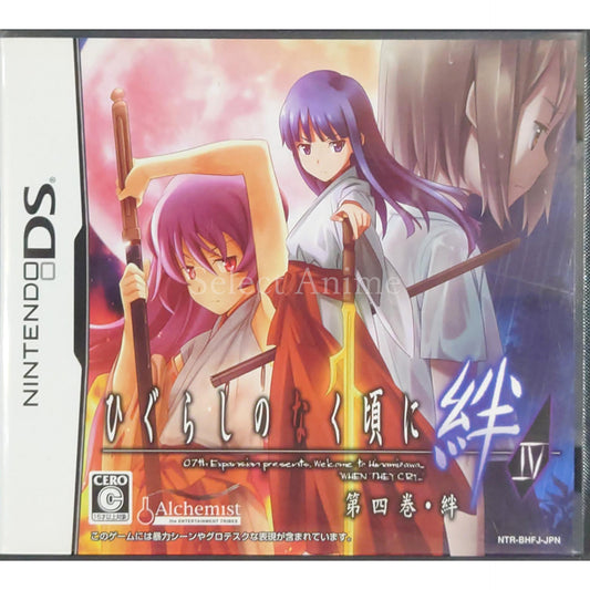 Higurashi: When They Cry Kizuna Vol.4 Kizuna NINTENDO DS [USED]