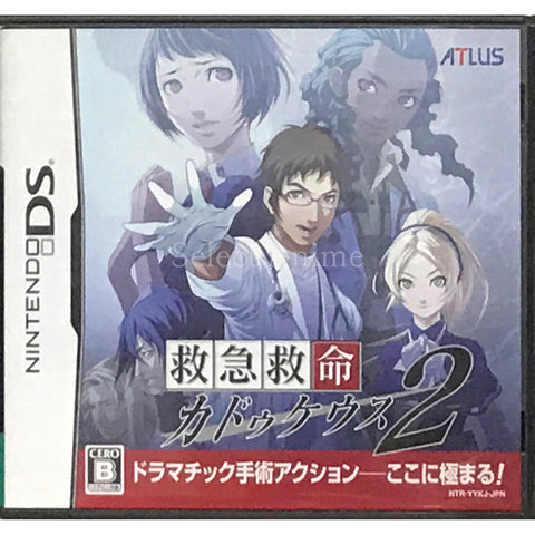 Trauma Center: Under the Knife 2 NINTENDO DS [USED] — photo 1
