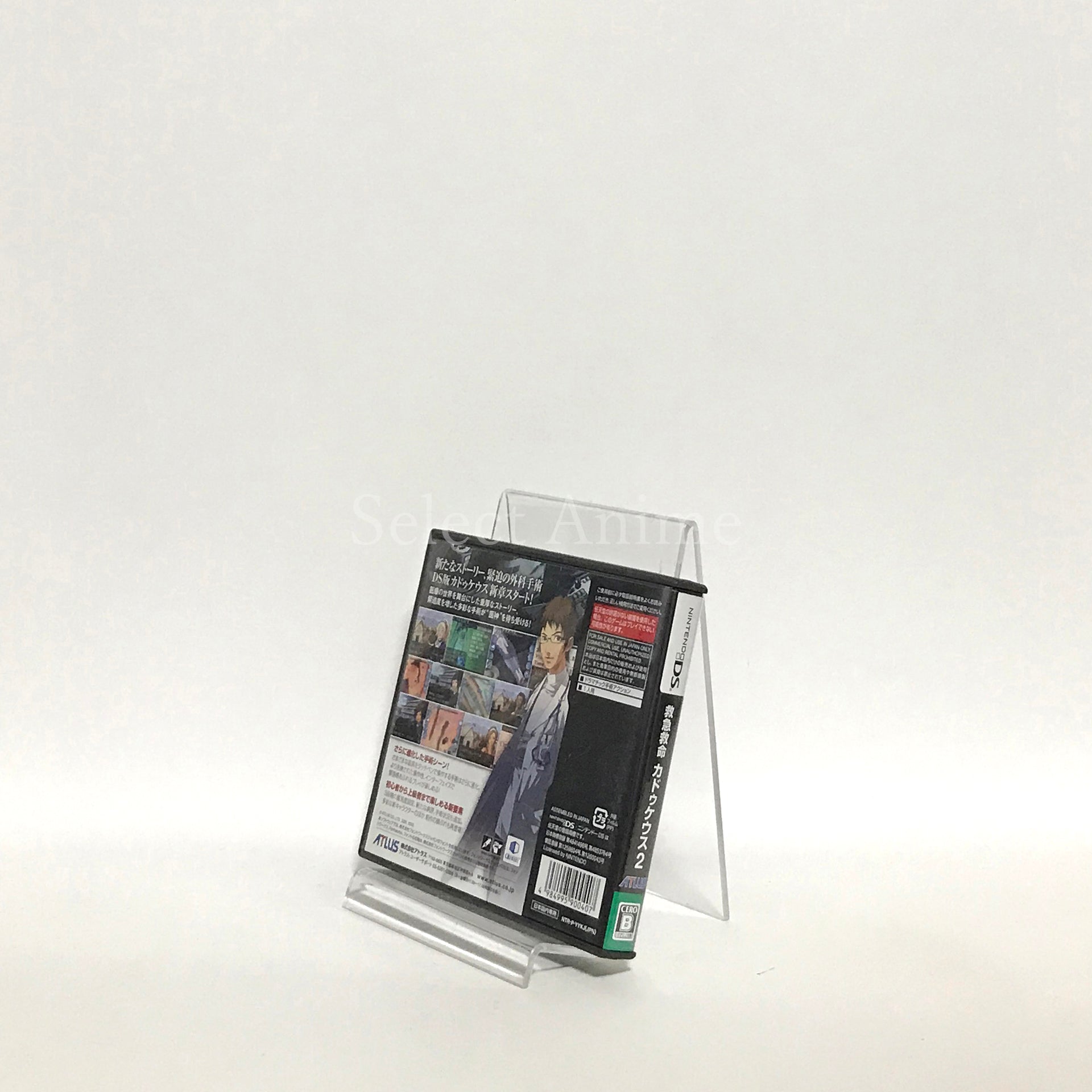 Trauma Center: Under the Knife 2 NINTENDO DS [USED]