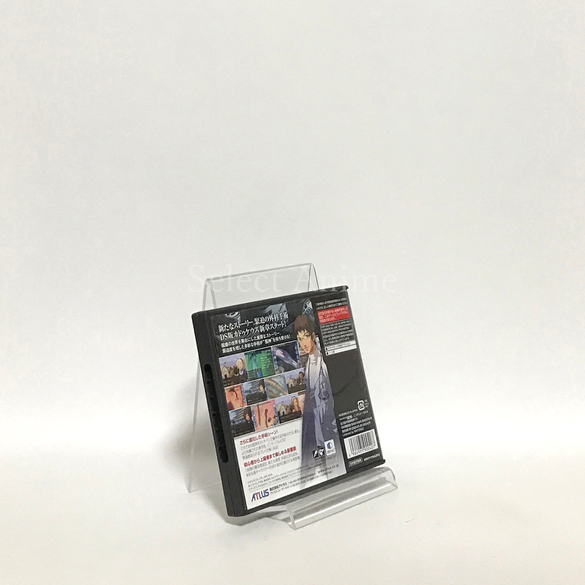 Trauma Center: Under the Knife 2 NINTENDO DS [USED]
