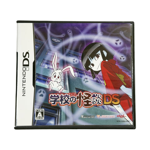 Gakko no Kaidan DS NINTENDO DS [USED], photo 1