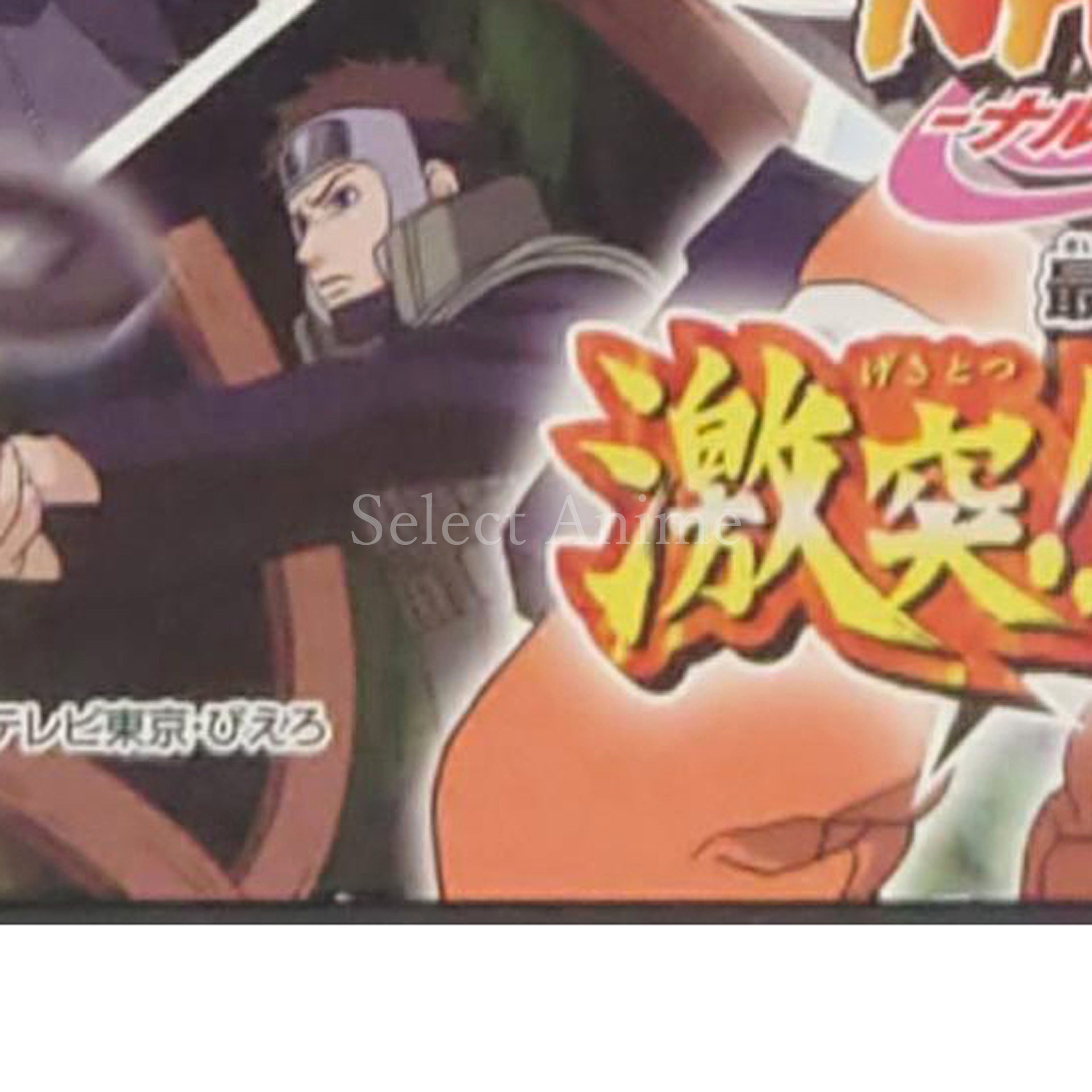 Naruto Shippuden: Naruto vs. Sasuke NINTENDO DS [USED]