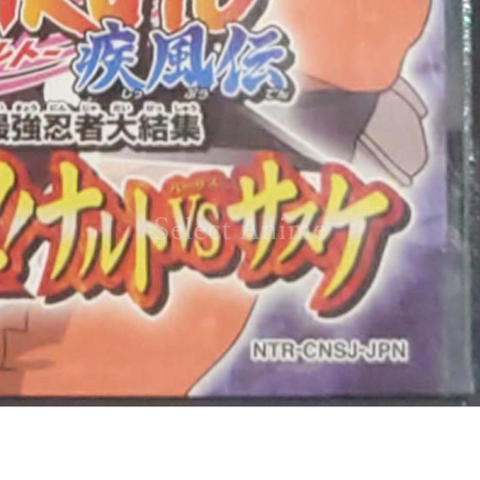Naruto Shippuden: Naruto vs. Sasuke NINTENDO DS [USED]