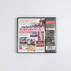 Saihai no Yukue NINTENDO DS [USED]
