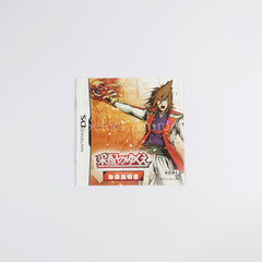 Saihai no Yukue NINTENDO DS [USED]