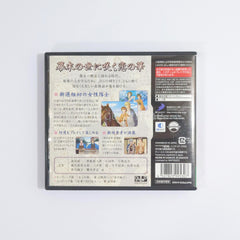 Bakumatsu Renka Shinsengumi NINTENDO DS [USED]