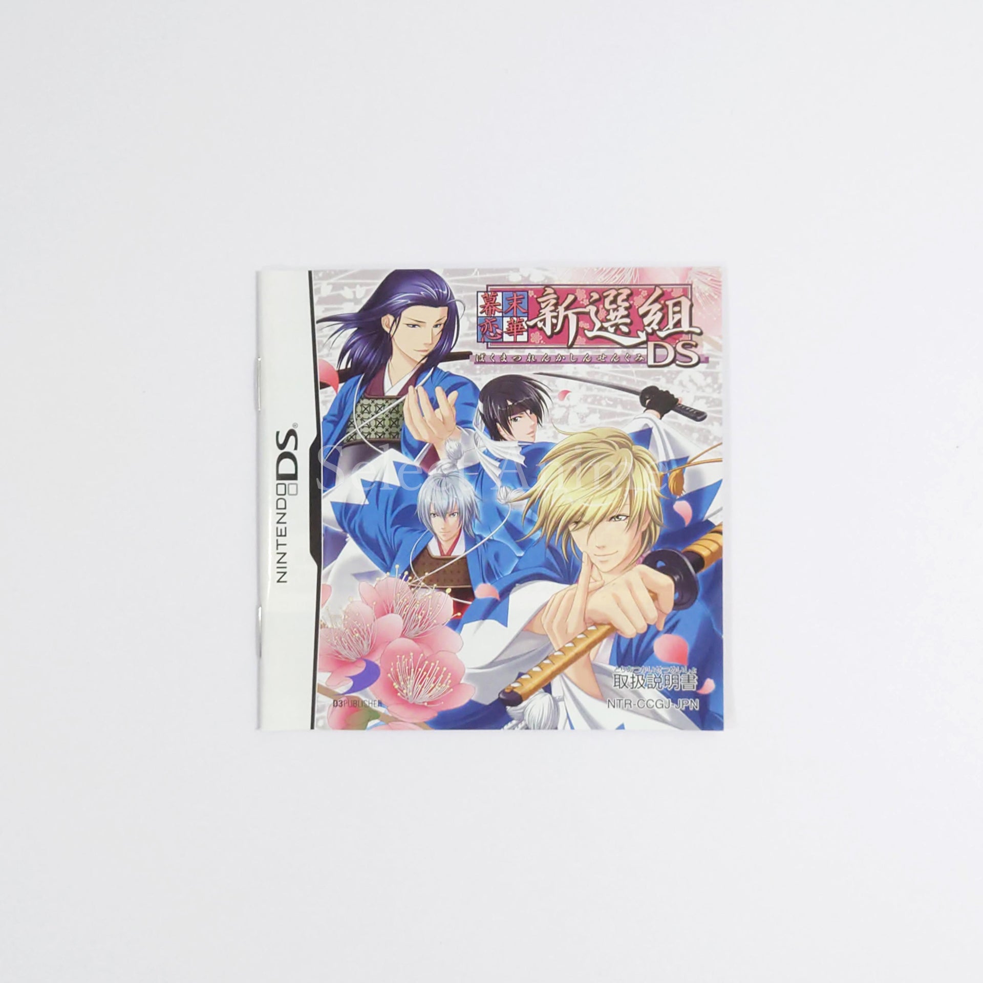 Bakumatsu Renka Shinsengumi NINTENDO DS [USED]