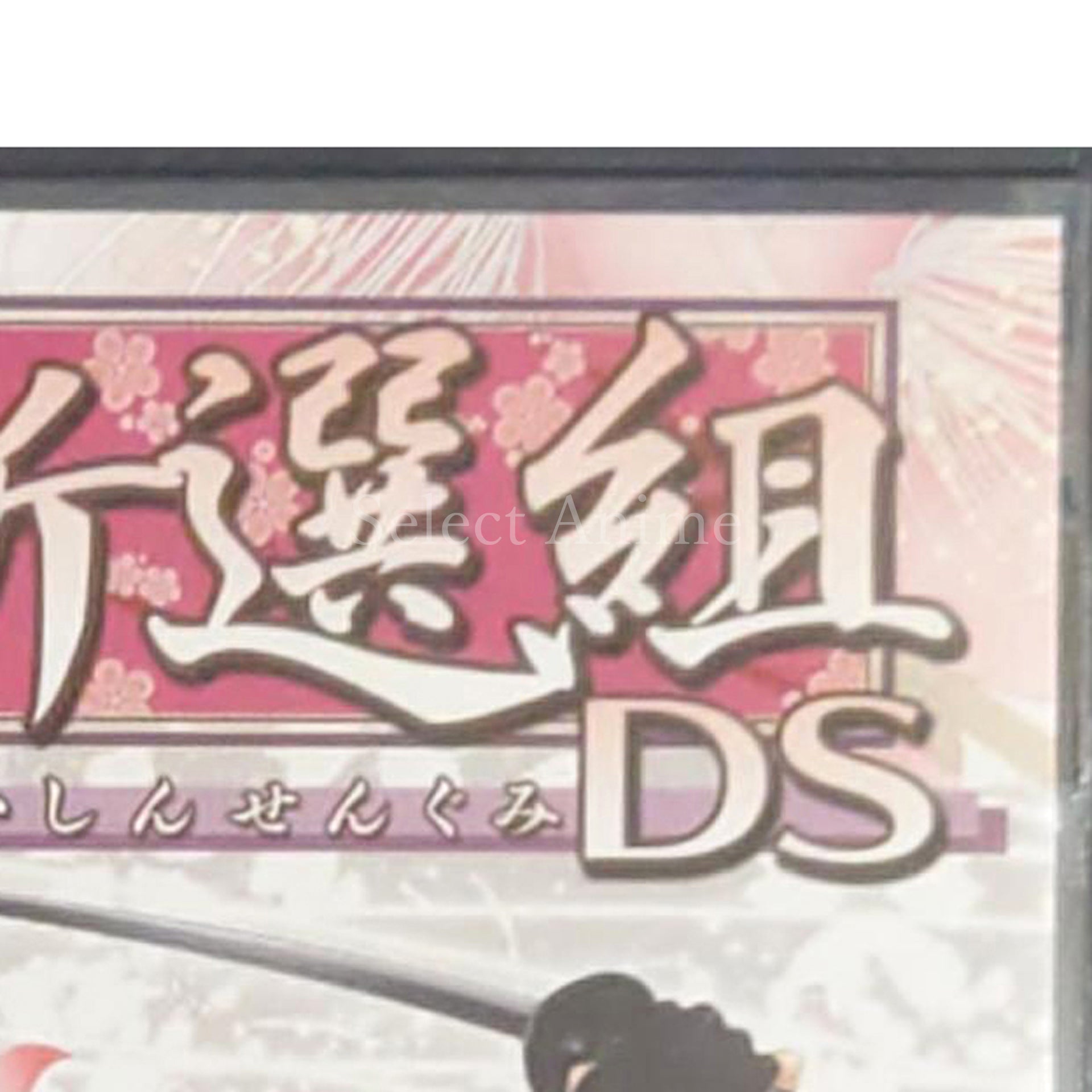 Bakumatsu Renka Shinsengumi NINTENDO DS [USED]