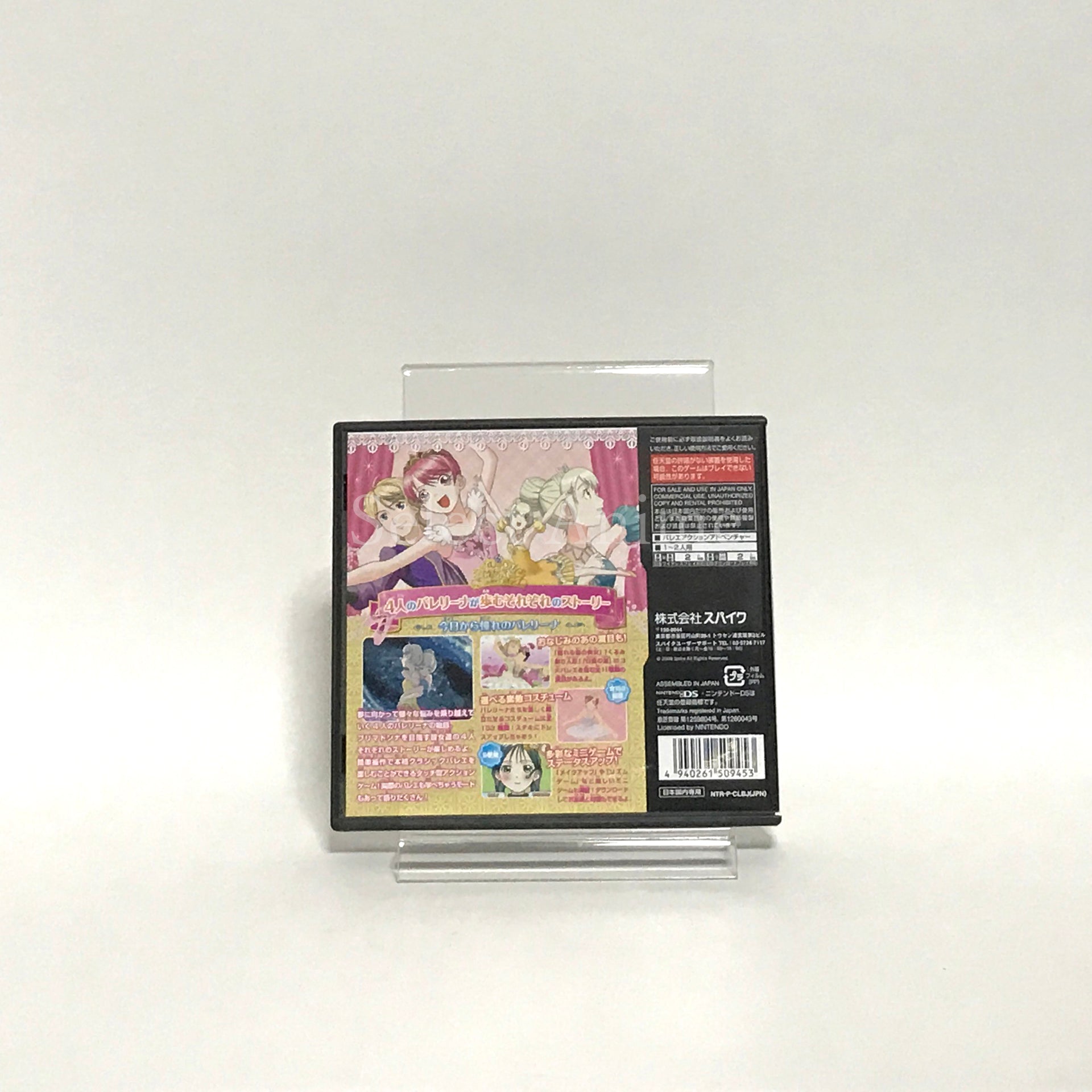Imagine: Ballet Star NINTENDO DS [USED]