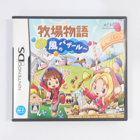 Harvest Moon DS: Grand Bazaar NINTENDO DS [USED] — photo 1
