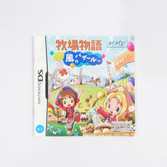 Harvest Moon DS: Grand Bazaar NINTENDO DS [USED]