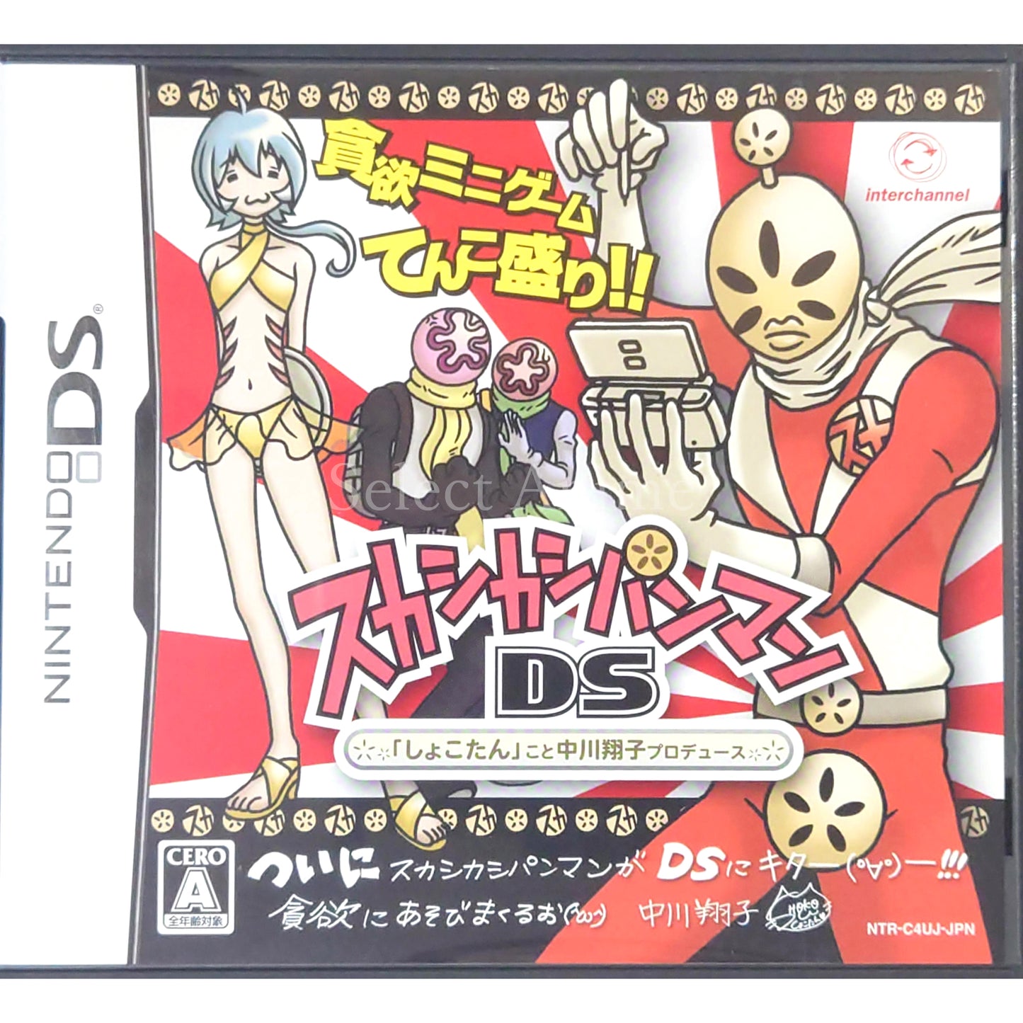 Sukashi Kashipanman DS Shokotan koto Nakagawa Shoko Produce NINTENDO DS [USED]