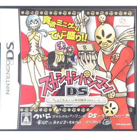 Sukashi Kashipanman DS Shokotan koto Nakagawa Shoko Produce NINTENDO DS [USED] — photo 1