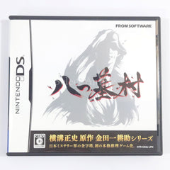 Yatsuhakamura NINTENDO DS [USED]