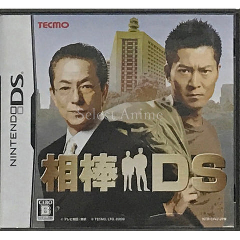 Aibou DS NINTENDO DS [USED] — photo 1