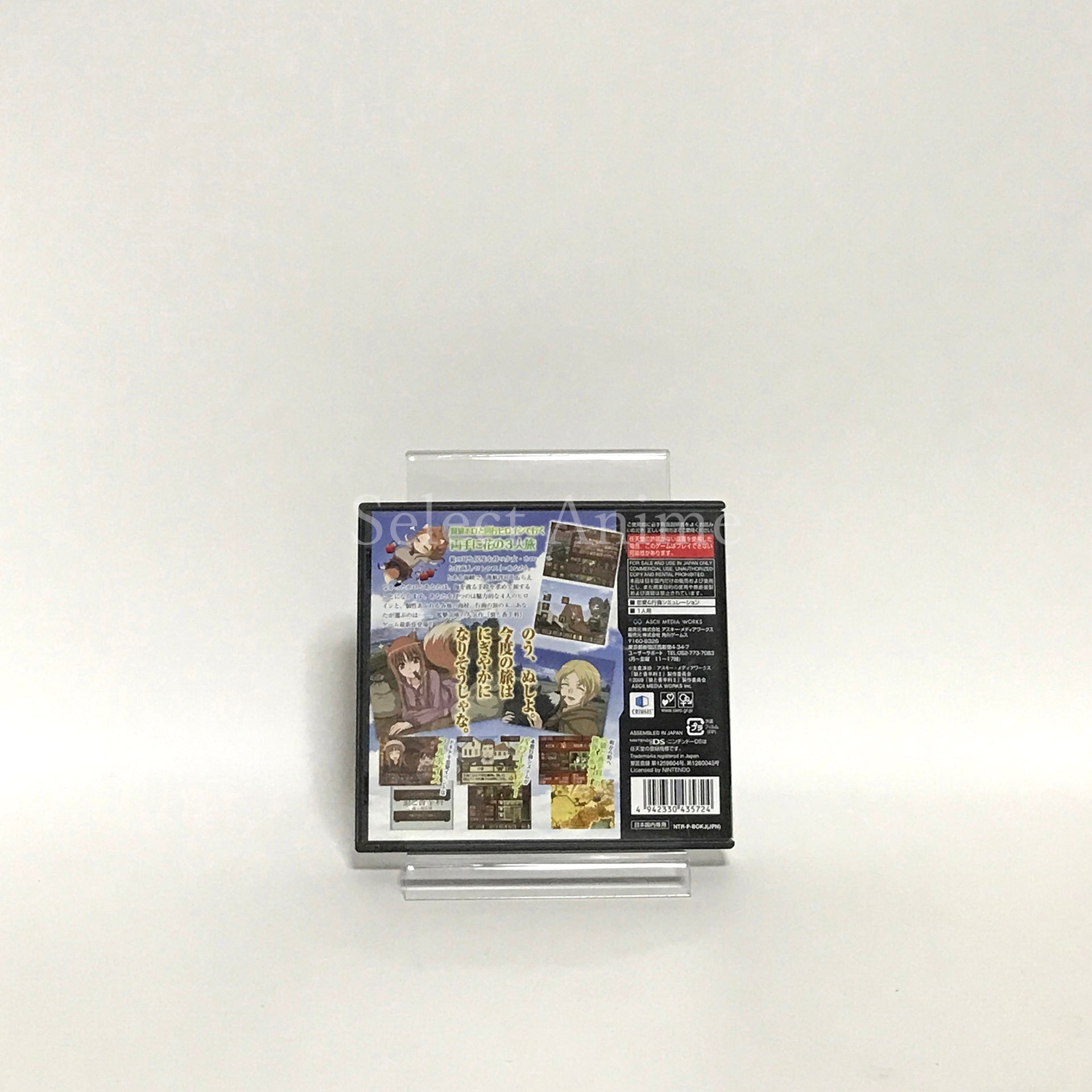 Spice and Wolf: The Wind that Spans the Sea NINTENDO DS [USED]