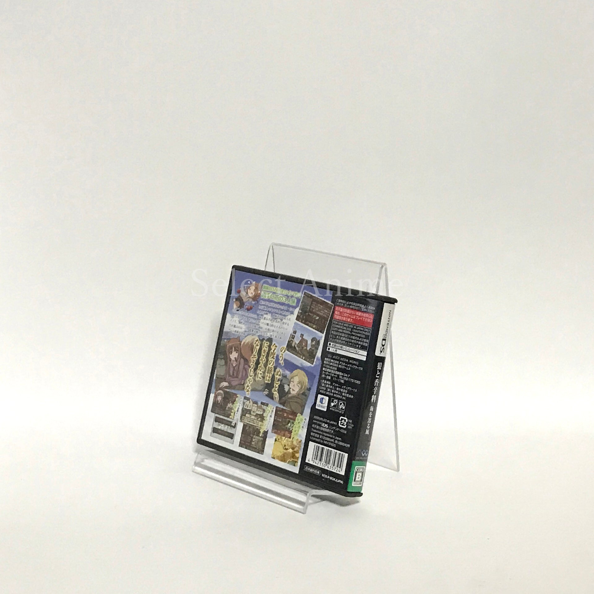 Spice and Wolf: The Wind that Spans the Sea NINTENDO DS [USED]