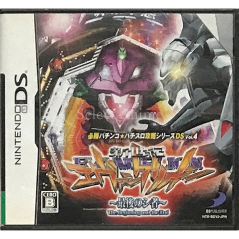 Hisshou Pachinko Pachislot Koryaku Series DS Vol.4 CR Shinseiki Evangelion Saigo no Shisha NINTENDO DS [USED] — photo 1