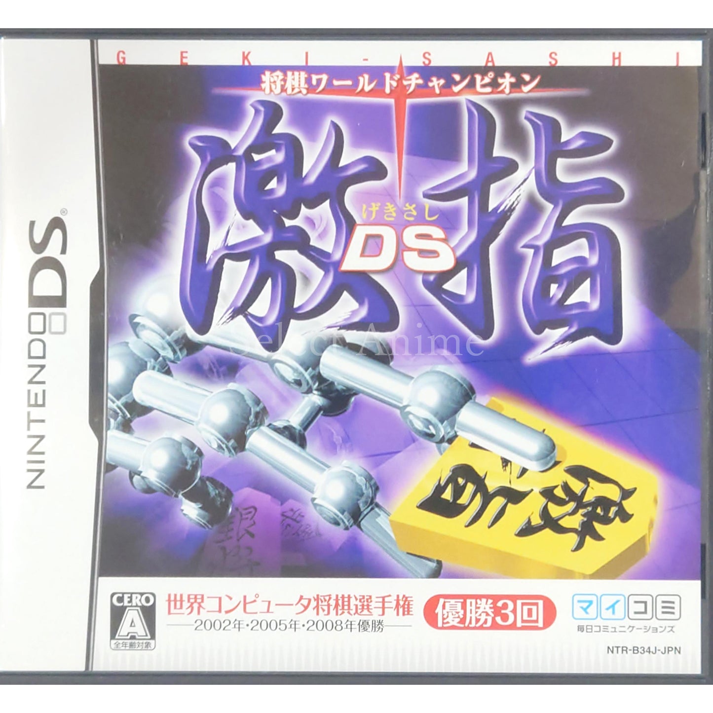 Shogi World Champion Gekisashi DS NINTENDO DS [USED]