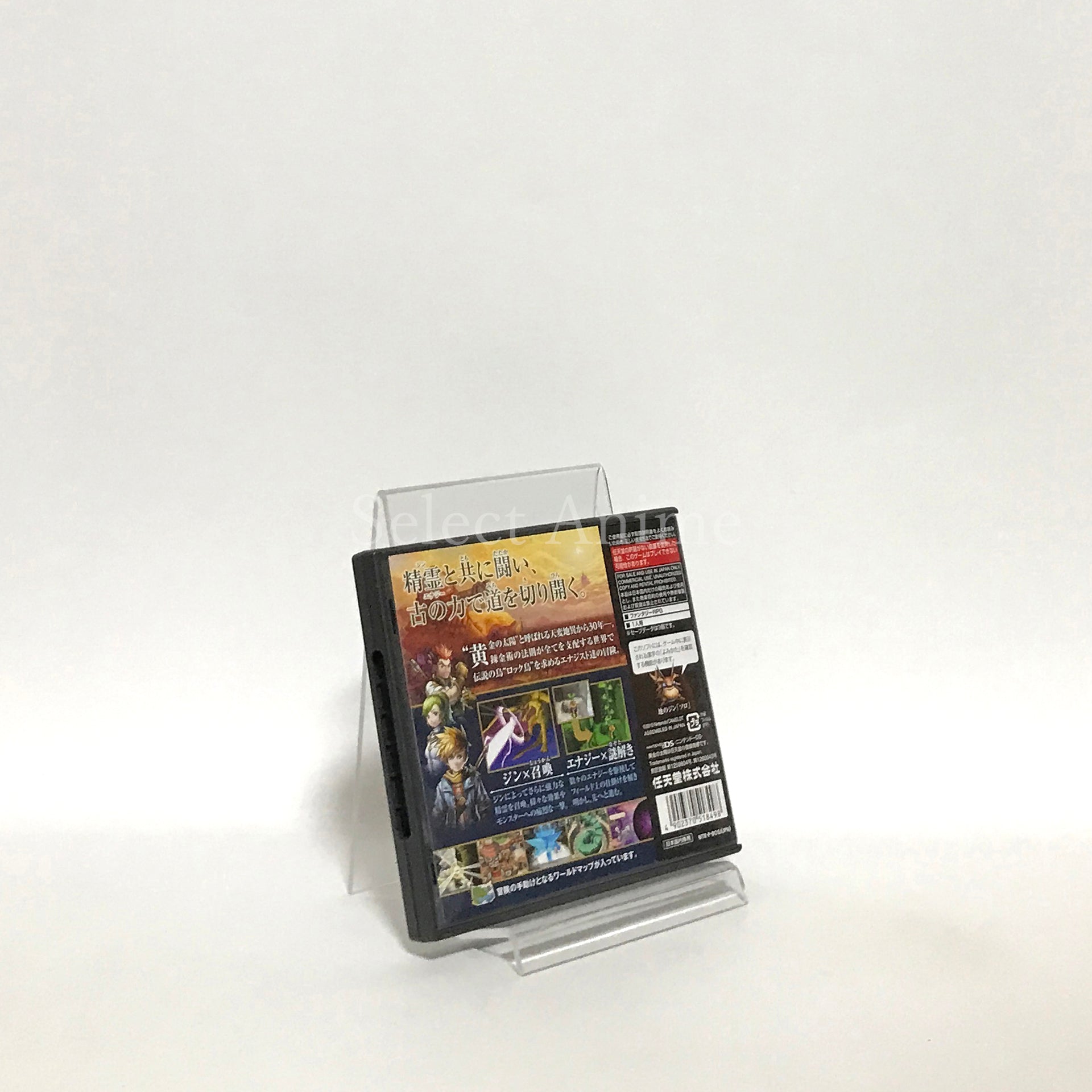 Golden Sun: Dark Dawn NINTENDO DS [USED]