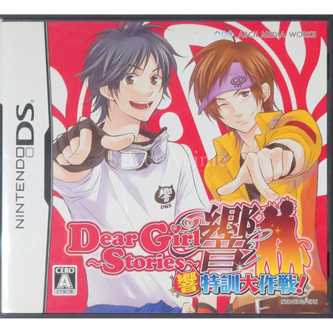 Dear Girl Stories Hibiki: Hibiki Tokkun Daisakusen! NINTENDO DS [USED] — photo 1