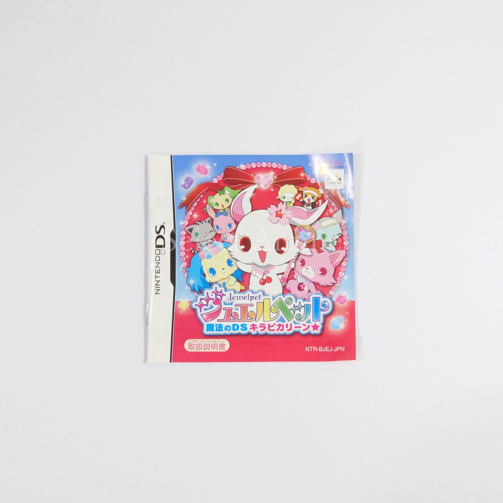 Jewelpet: Maho no DS Kirapikariin NINTENDO DS [USED]