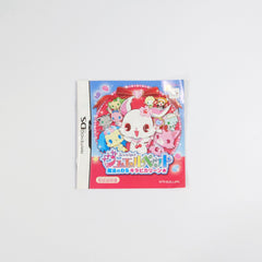Jewelpet: Maho no DS Kirapikariin NINTENDO DS [USED]
