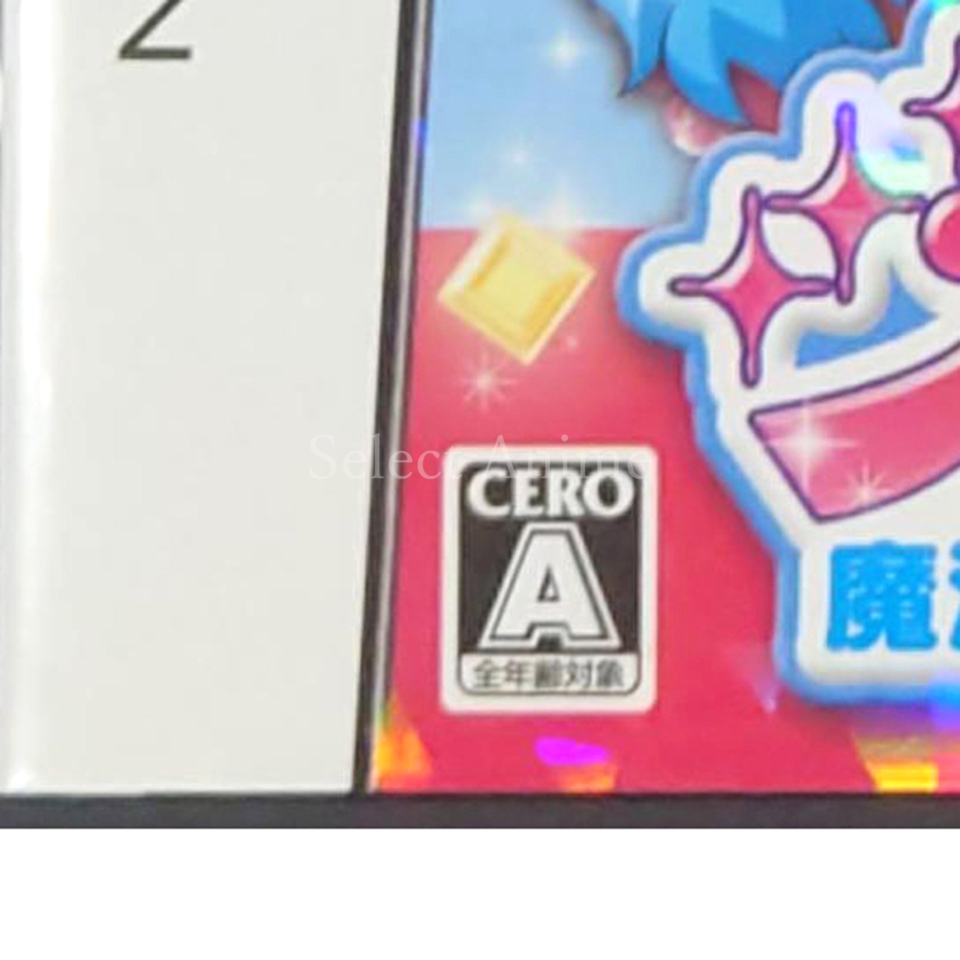 Jewelpet: Maho no DS Kirapikariin NINTENDO DS [USED]