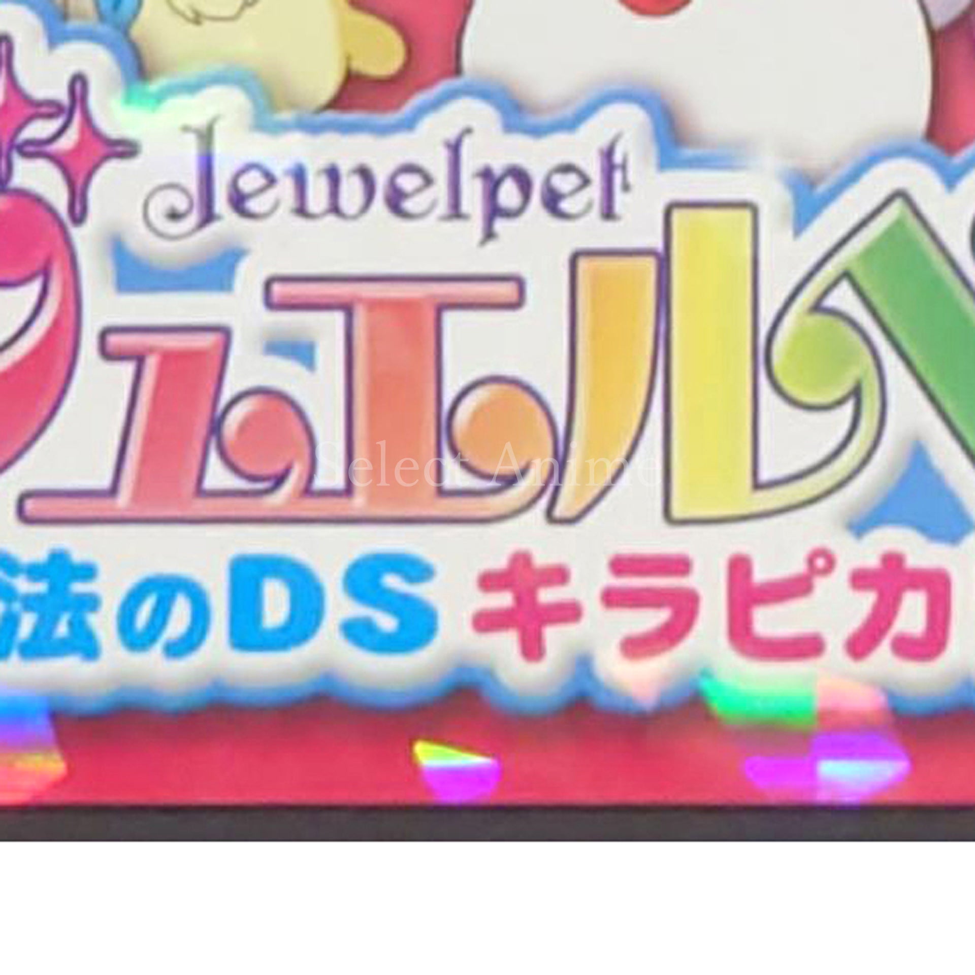 Jewelpet: Maho no DS Kirapikariin NINTENDO DS [USED]