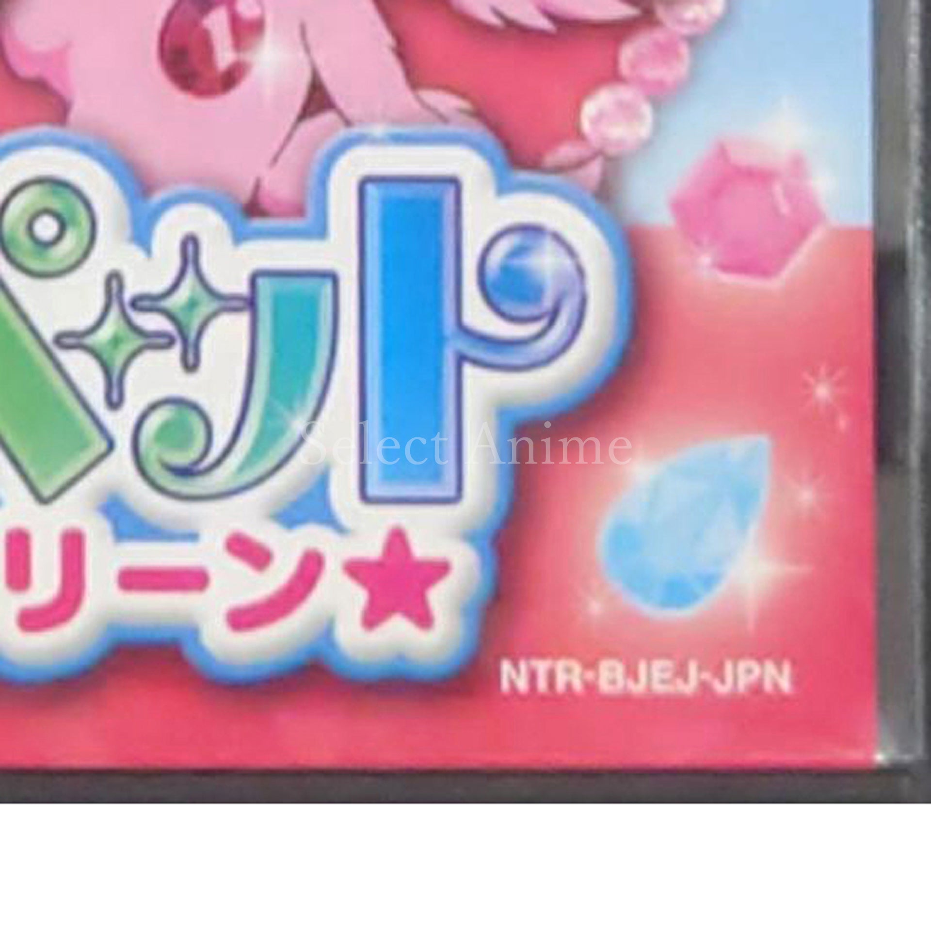 Jewelpet: Maho no DS Kirapikariin NINTENDO DS [USED]