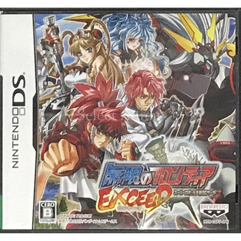 Super Robot Taisen OG Saga: Endless Frontier Exceed NINTENDO DS [USED] — photo 1