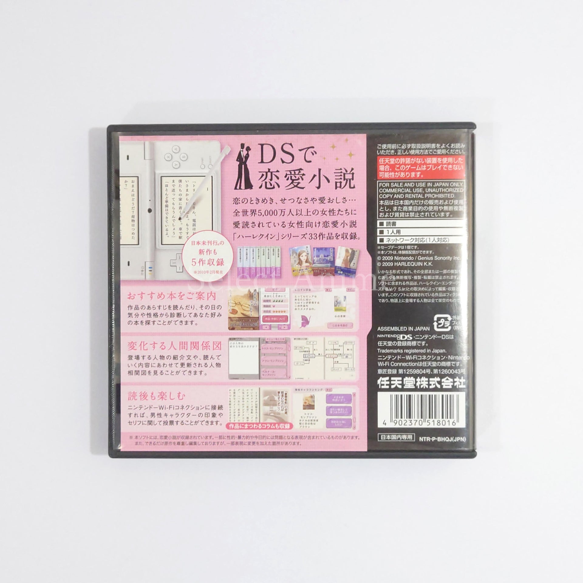 Otona no Renai Shosetsu DS Harlequin Selection NINTENDO DS [USED]