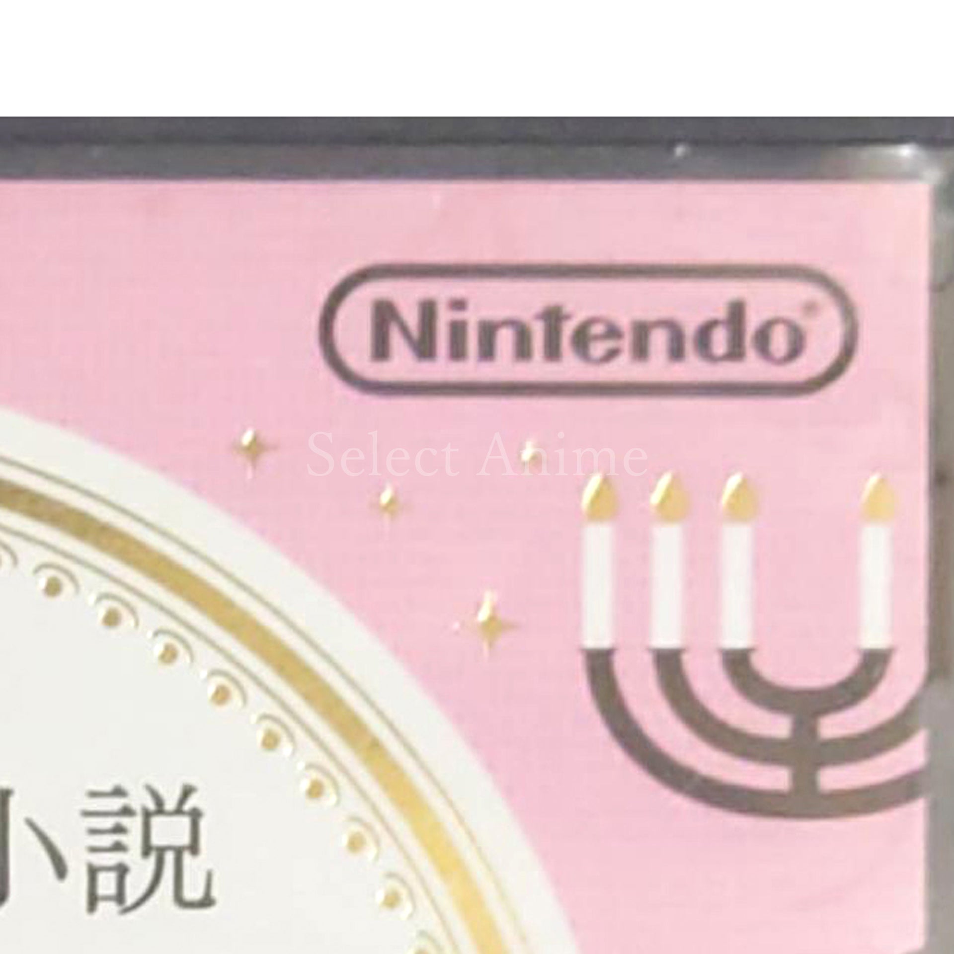 Otona no Renai Shosetsu DS Harlequin Selection NINTENDO DS [USED]