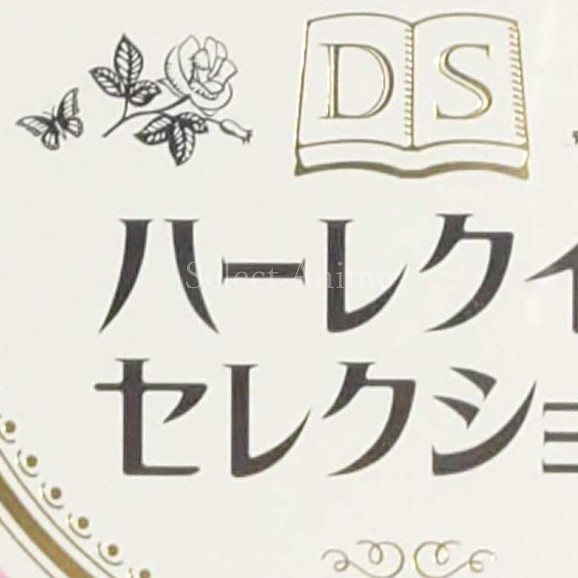 Otona no Renai Shosetsu DS Harlequin Selection NINTENDO DS [USED]