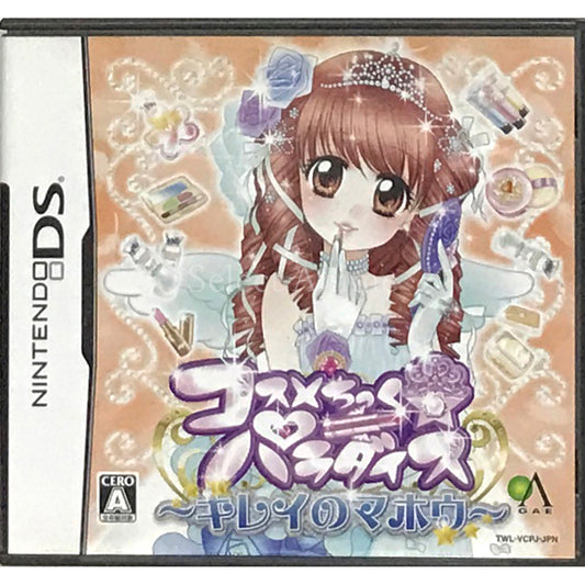 Cosmetic Paradise: Kirei no Maho NINTENDO DS [USED]