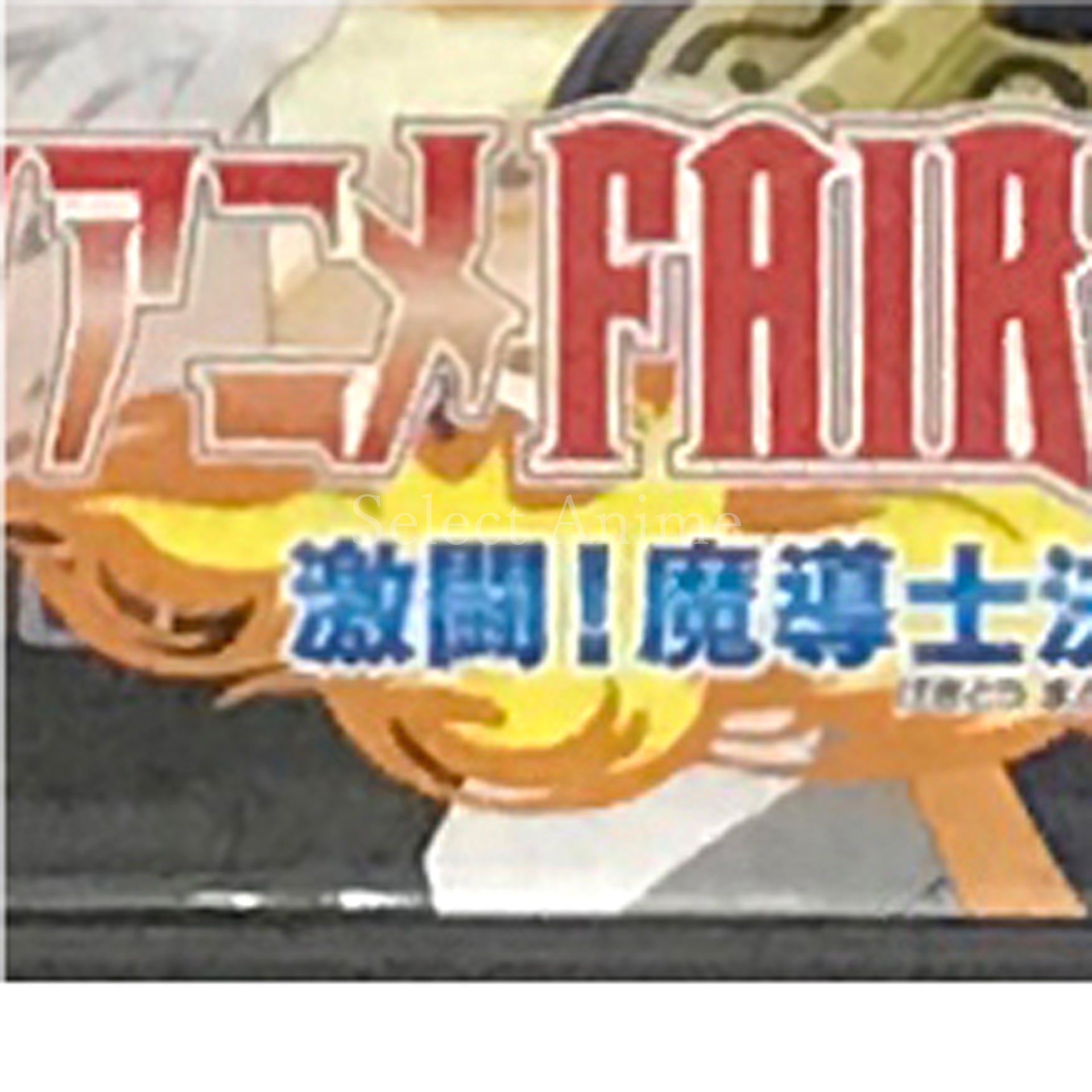 Fairy Tale Gekitou! Madoushi Kessen! NINTENDO DS [USED]