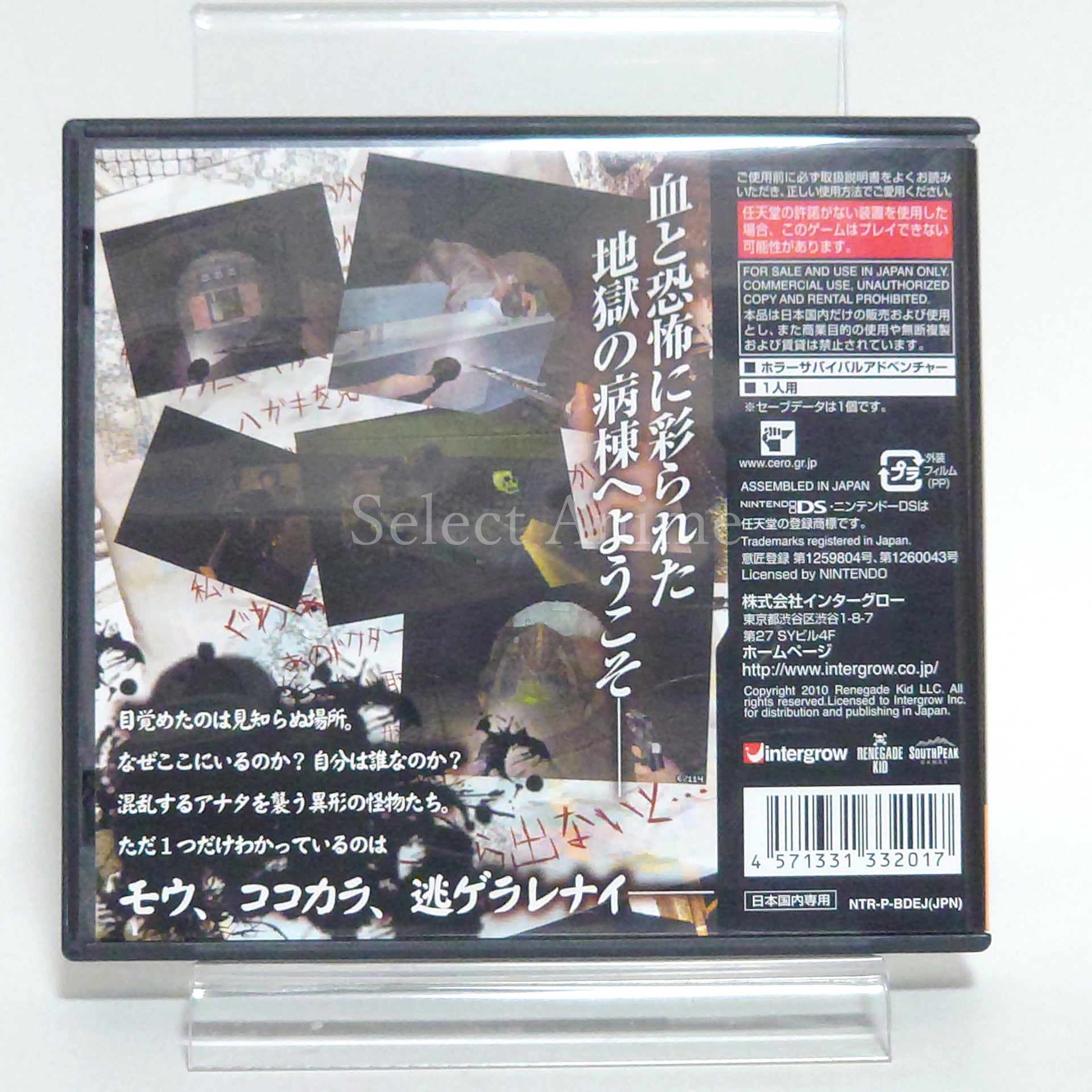 Dementium2 NINTENDO DS [USED]