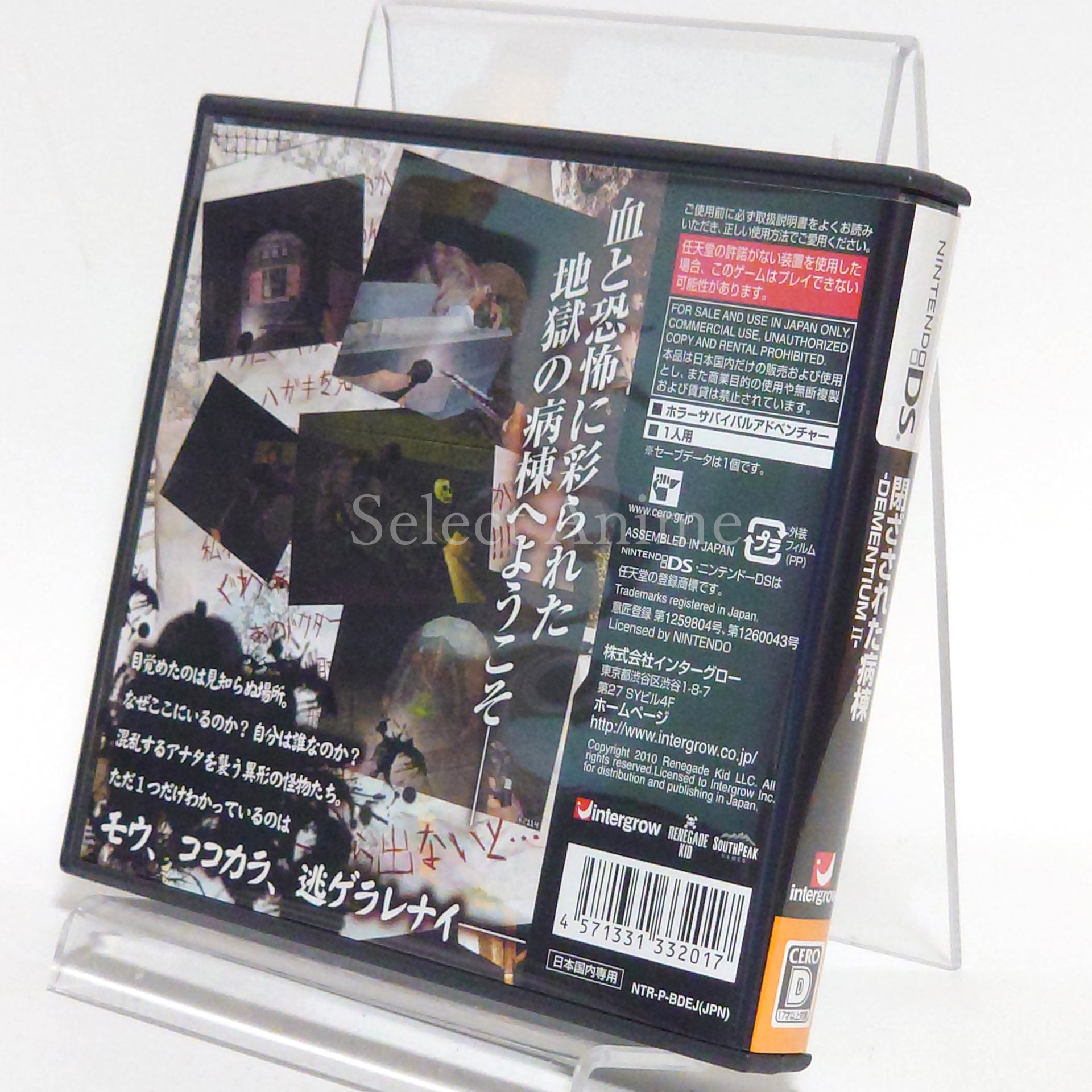 Dementium2 NINTENDO DS [USED]