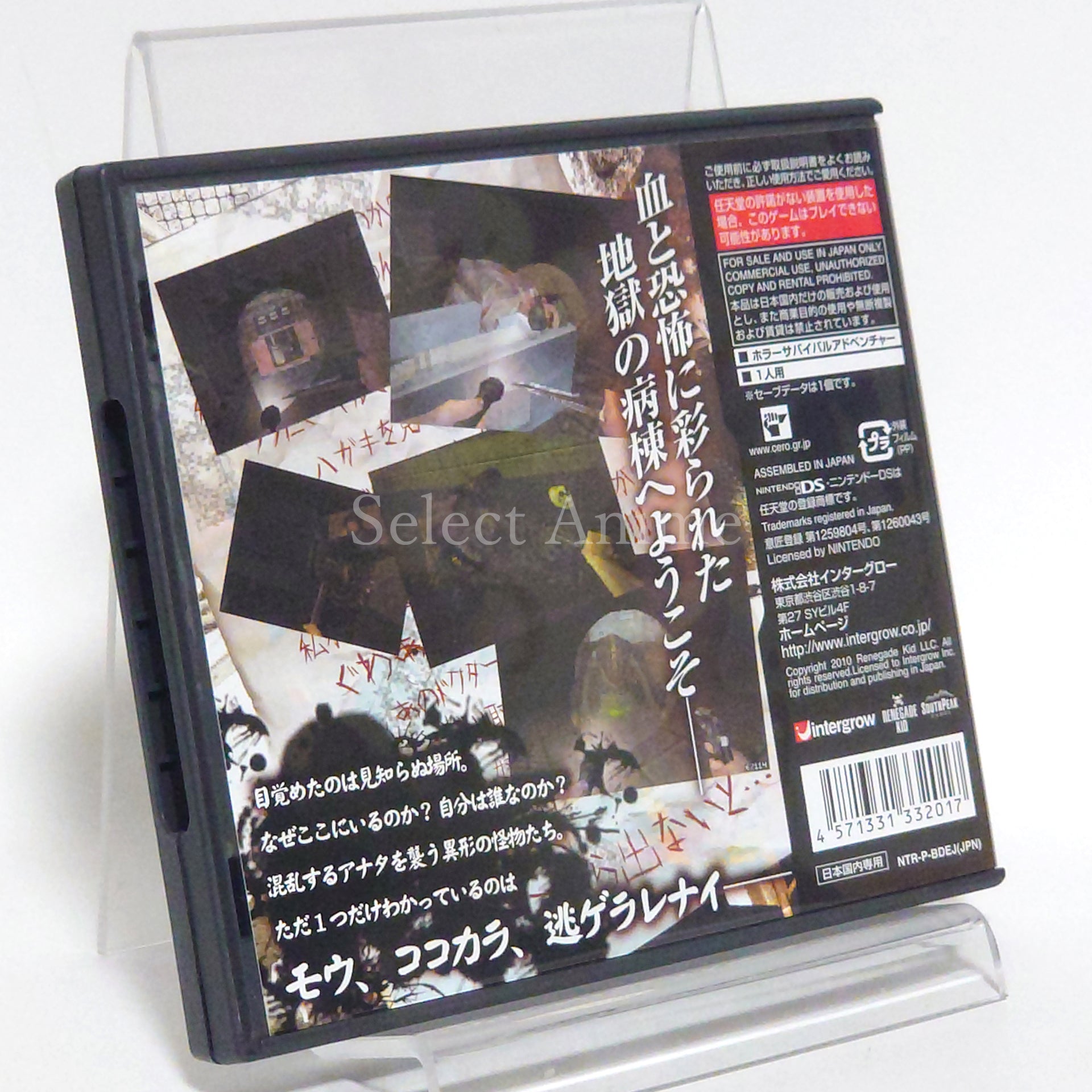Dementium2 NINTENDO DS [USED]