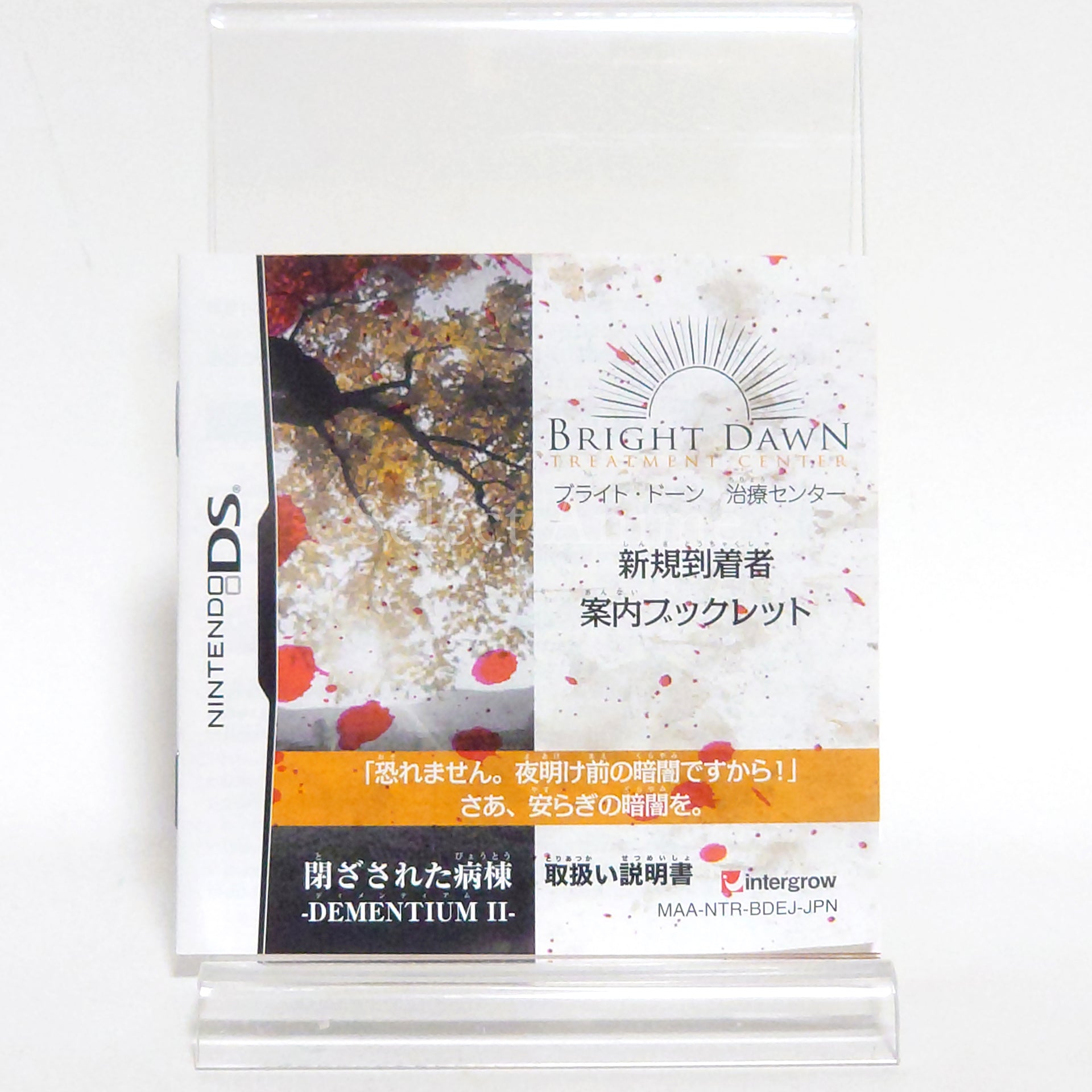 Dementium2 NINTENDO DS [USED]
