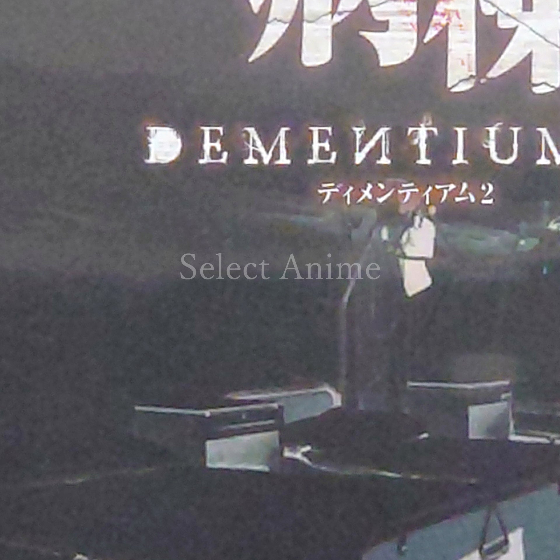 Dementium2 NINTENDO DS [USED]